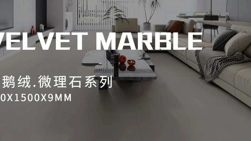 岩板与大理石瓷砖上墙，究竟有何区别？**