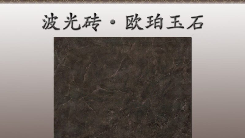 米岩板餐桌：如何正确选择与保养？**